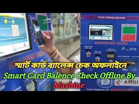 upsrtc open smart card balance check|upsrtc in hindi.